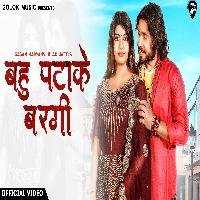Bahu Patake Bargi Gagan Haryanvi ft Sonika Singh New Haryanvi Song 2022 By Gagan Haryanvi,Ak Jatti Poster